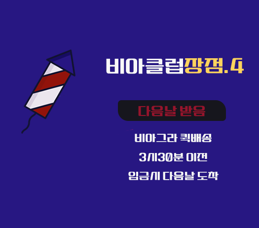 비아그라 구매 사이트,비밀배송 , 비아클럽 - 비아그라\시알리스 구매 사이트, 정품 비아그라 파는곳, 럭스비아