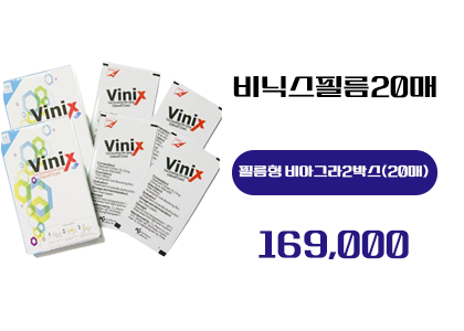 비닉스필름 구매, 정품 비닉스필름