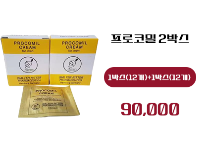 프로코밀 구매, 정품 프로코밀
