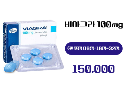 비아그라 구매, 비아그라 구매 사이트,정품 비아그라