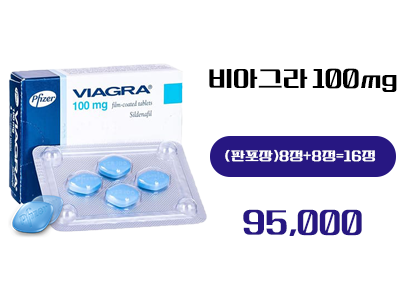 비아그라 구매, 정품비아그라 판매